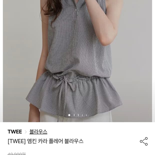 TWEE 엠킨 카라 플레어 블라우스
