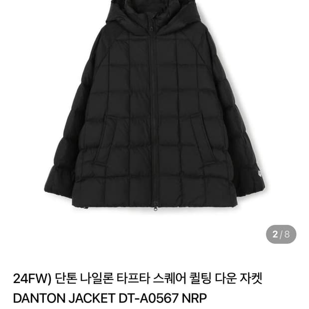 단톤 퀼팅 경량패딩 s사이즈