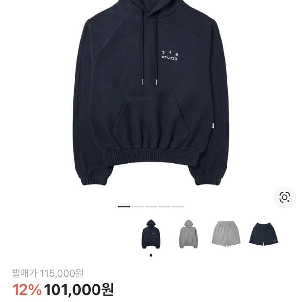 아이앱 스튜디오 헤링본 후드 네이비 화이트