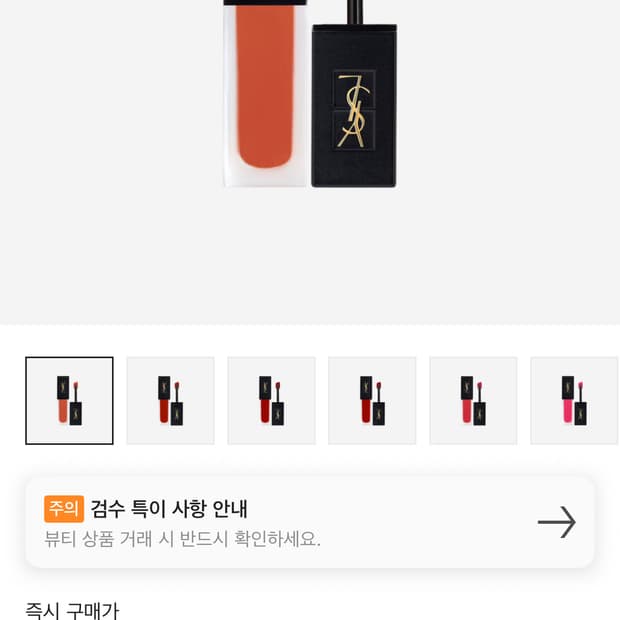 입생로랑 따뚜아쥬 꾸뛰르 벨벳 틴트 221 플레이 잇 코랄