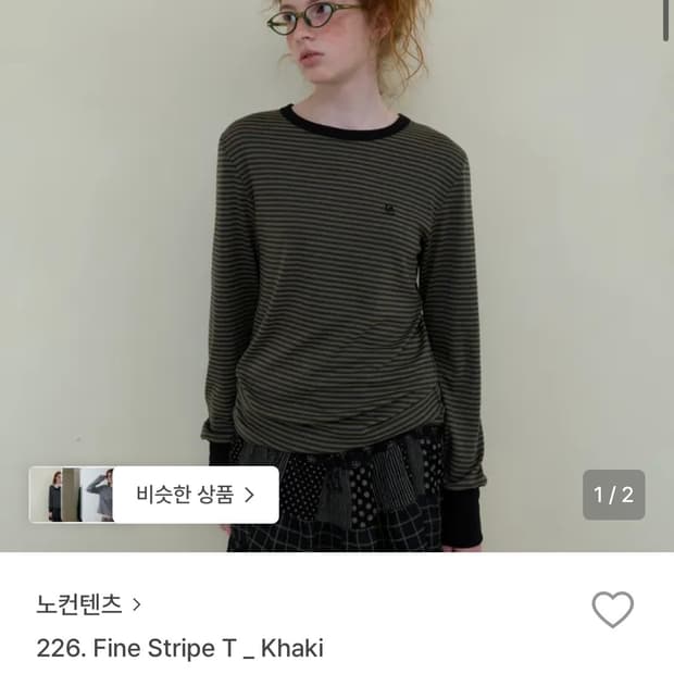 노컨텐츠 스트라이프 긴팔티 카키