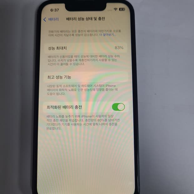 아이폰 13미니 256G 미드나이트