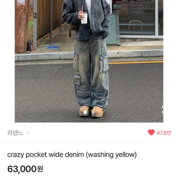리넨느 카고 포켓 데님 팬츠
