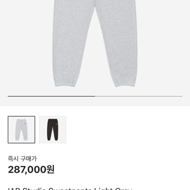 IAB Studio 스웨트팬츠 (L Size / 라이트 그레이)