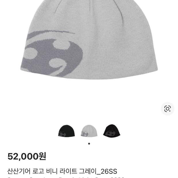 산산기어 26ss 그레이 