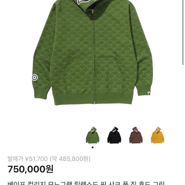 베이프 모노그램 후드집업 그린 사이즈L