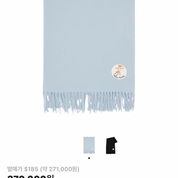 메종키츠네 폭스 패치 머플러 