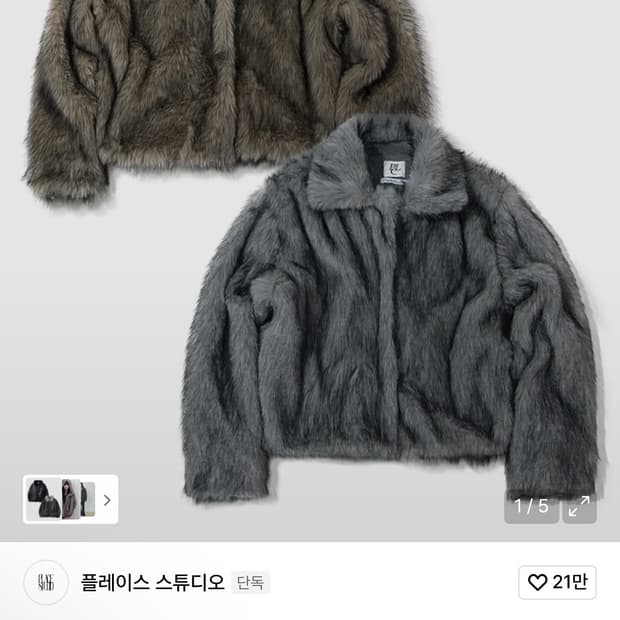 플레이스 스튜디오 하이넥 크롭 퍼 자켓