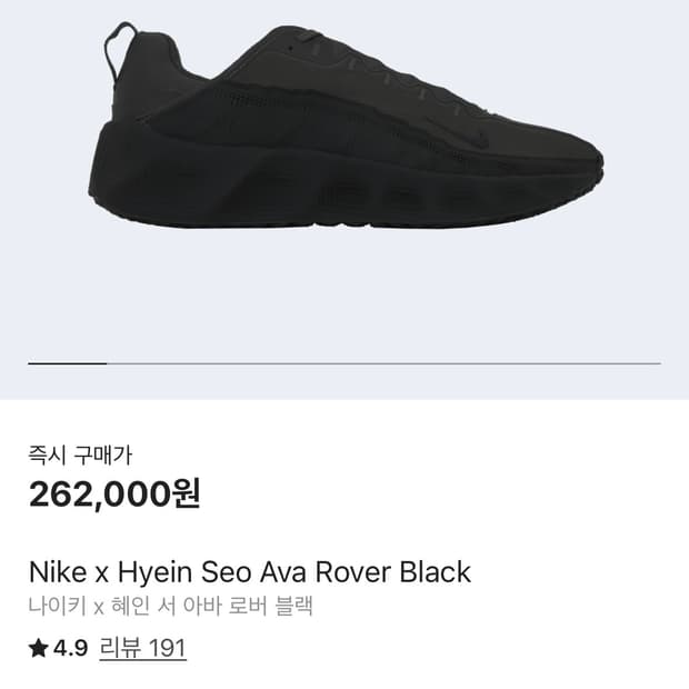 나이키 혜인서 아바 로버 블랙
