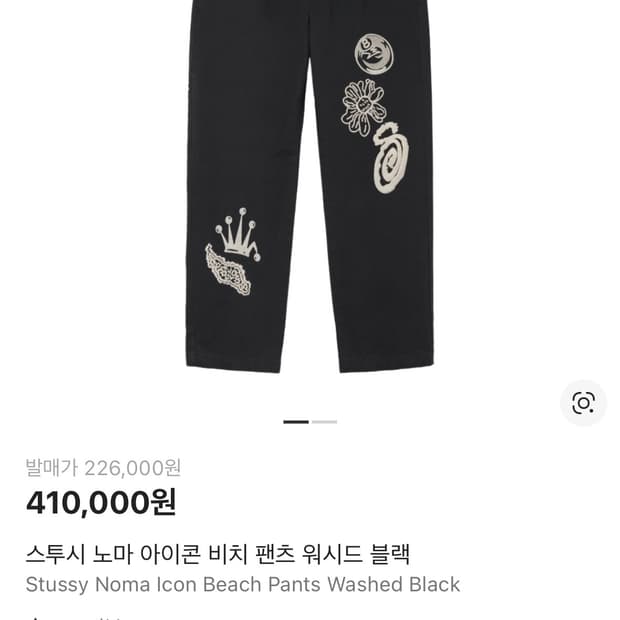 스투시 노마 아이콘 비치 팬츠 워시드 블랙