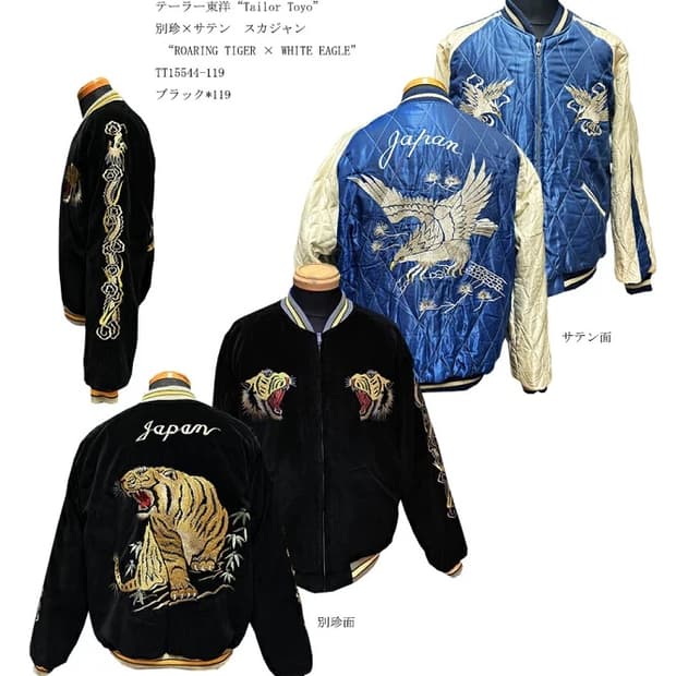 테일러토요 스카쟌 2xl 24AW TT15544-119