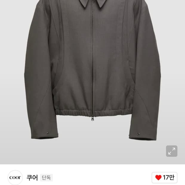 쿠어 울 블루종 멜란지토프 S사이즈