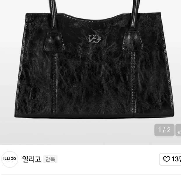 일리고 핸디 백 블랙