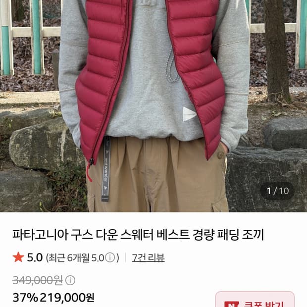 파타고니아 패딩 베스트