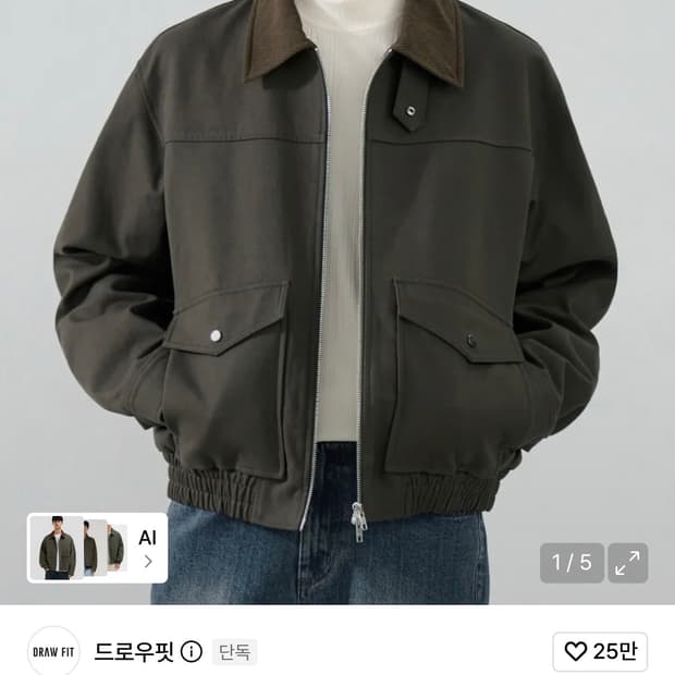 드로우핏 헤리티지 블루종 자켓