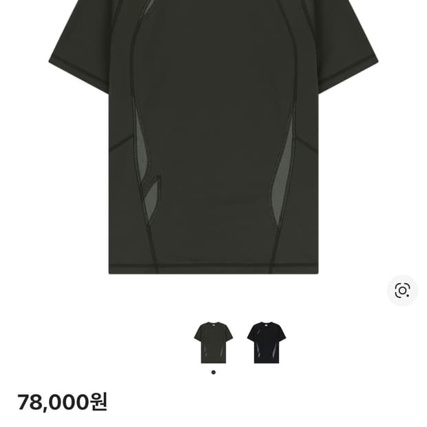 산산기어 팔로잉 패널 티셔츠 2사이즈