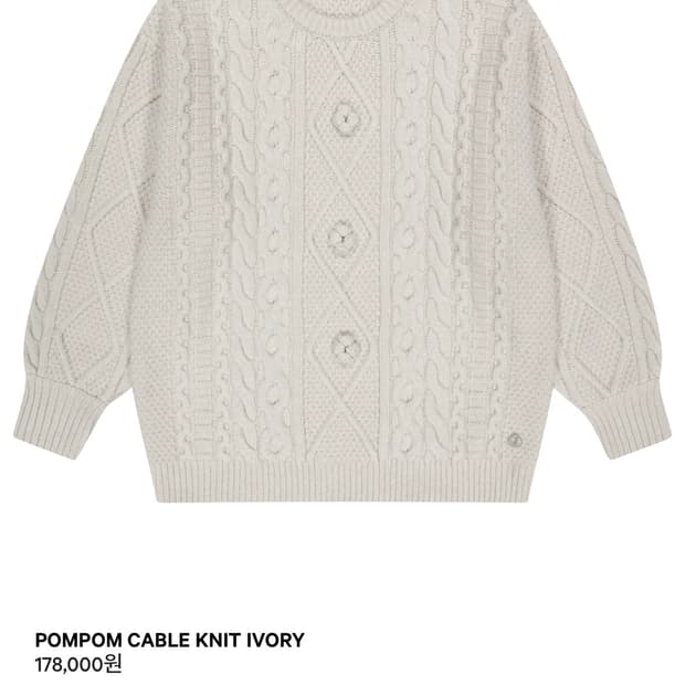 코이세이오 폼폼니트