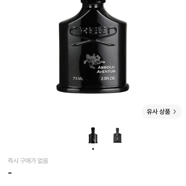 크리드 앱솔루 어벤투스 75ml
