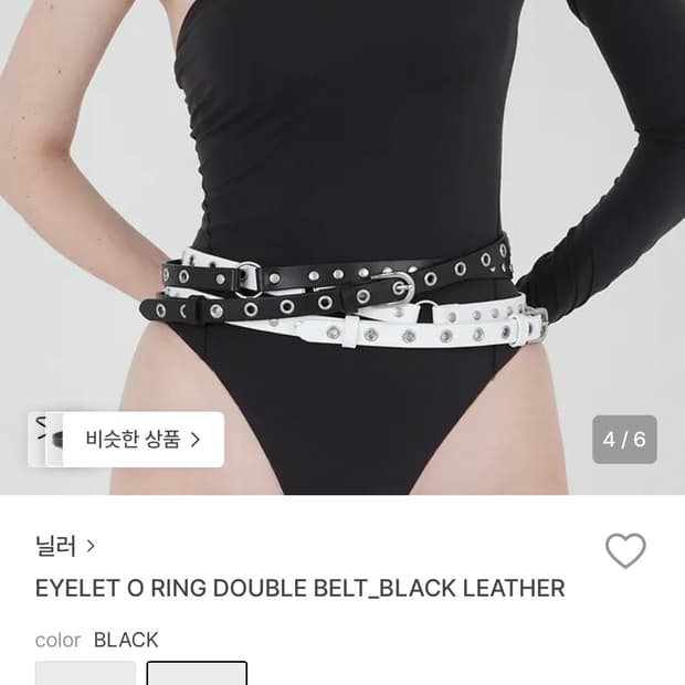 Niller 닐러 레이어드 화이트 벨트(미착용새상품)