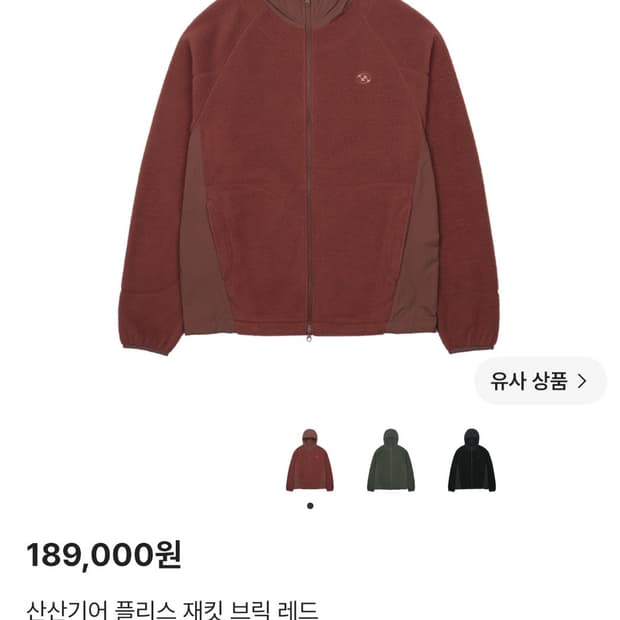 산산기어 플리스 재킷 브릭 레드