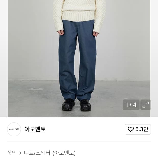 아모멘토 크로셰 니트