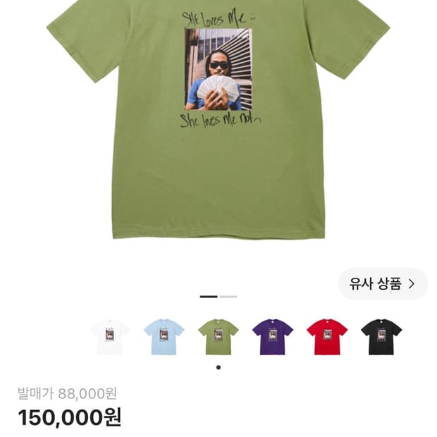 슈프림 반팔 티셔츠