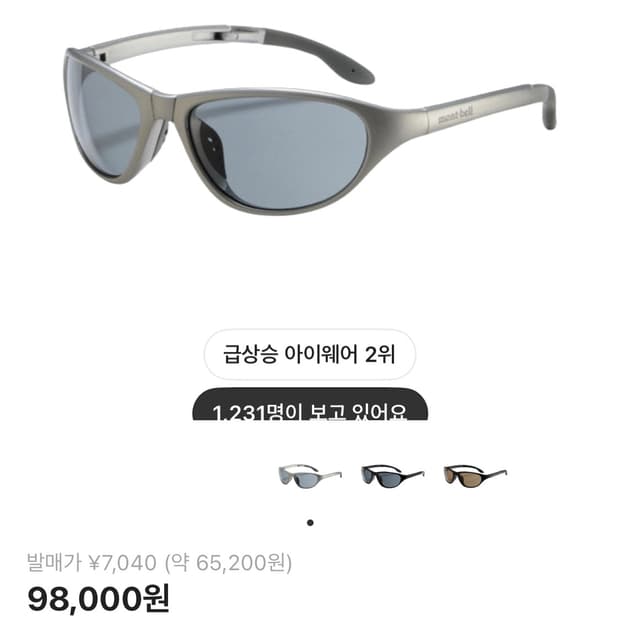 몽벨 트레킹 선글라스 실버메탈릭 라이트그레이