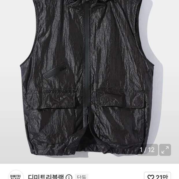 디미트리블랙 나일론 후드베스트