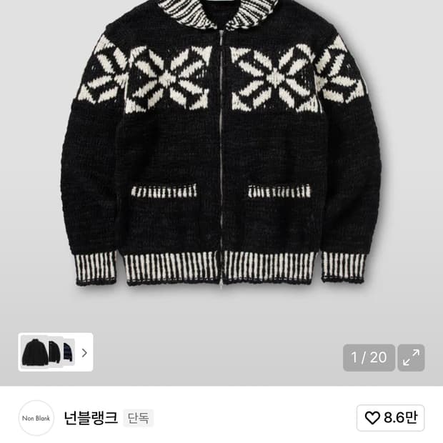 Non Blank 코위찬 집업 가디건