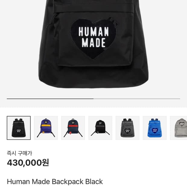 휴먼메이드 백팩