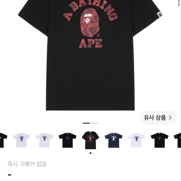 베이프 반팔티