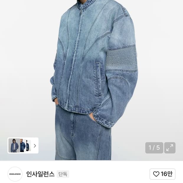 (M) 인사일런스 스모킹 페이드 데님 자켓 BLUE 청자켓 판매