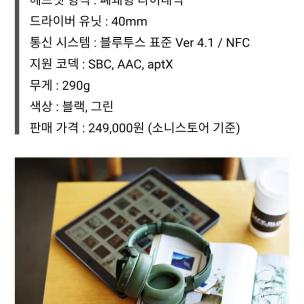 소니 MDR-XB950N1 헤드폰 블랙 색상입니다. (쿨거시 네고)