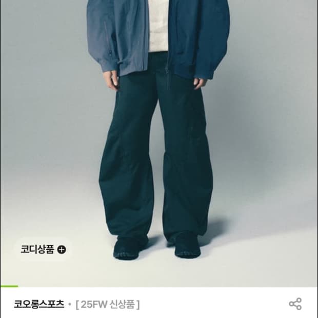 삽니다) 코오롱스포츠 지용킴 3D 아웃포켓 팬츠 L,XL