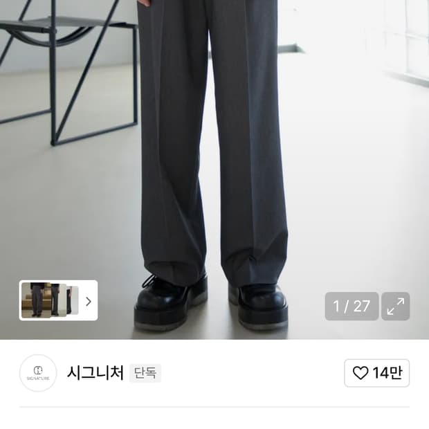 [L] 시그니처 투턱 와이드 슬랙스 그레이