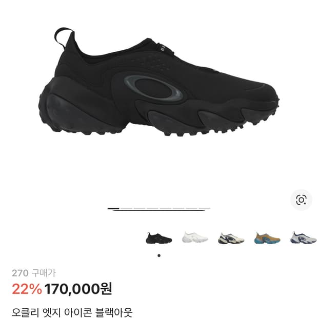 [270] 오클리 엣지 아이콘 블랙아웃