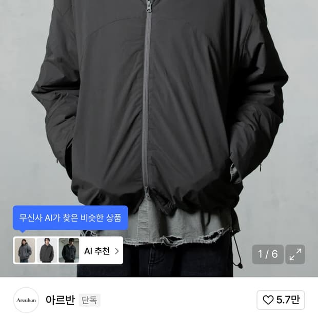 아르반 쉘 패디드 자켓_브라운