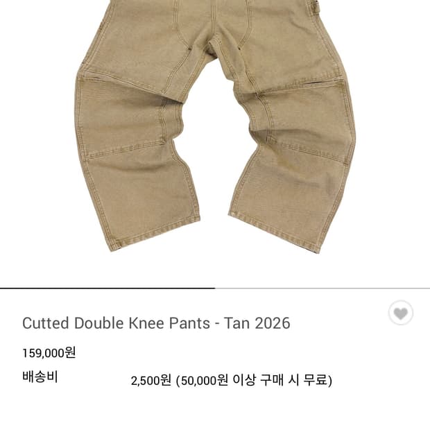 아오이로 커티드 더블니 탄 2026 3사이즈