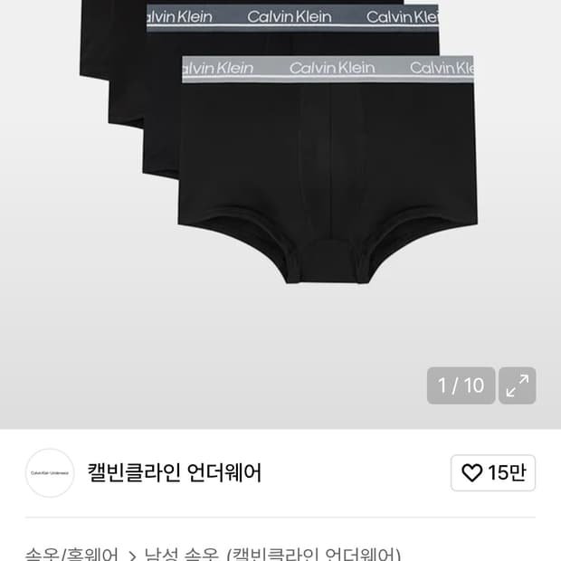 캘빈 클라인 마이크로 플러스 로우 라이즈 트렁크 4개