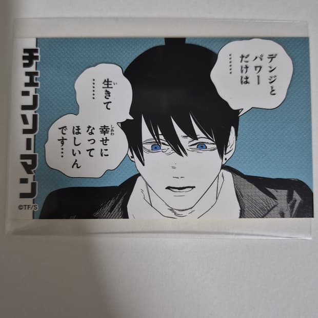 체인소맨 아키 껌 스티커