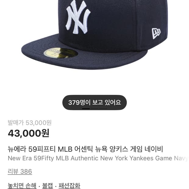 뉴에라 59피프티 MLB 어센틱 뉴욕 양키스 게임 네이비