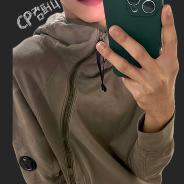 cp컴퍼니 후드집업