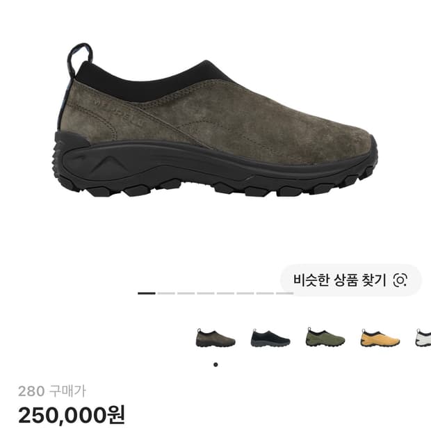 머렐 윈터목 280