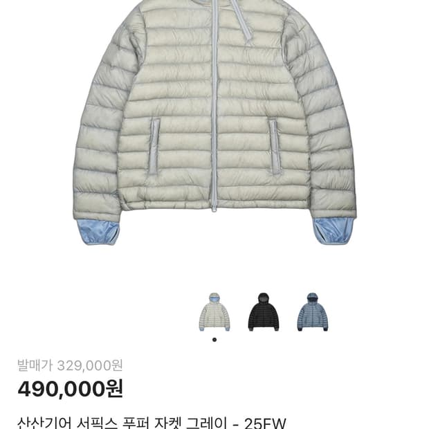 25FW산산기어 경량패딩3