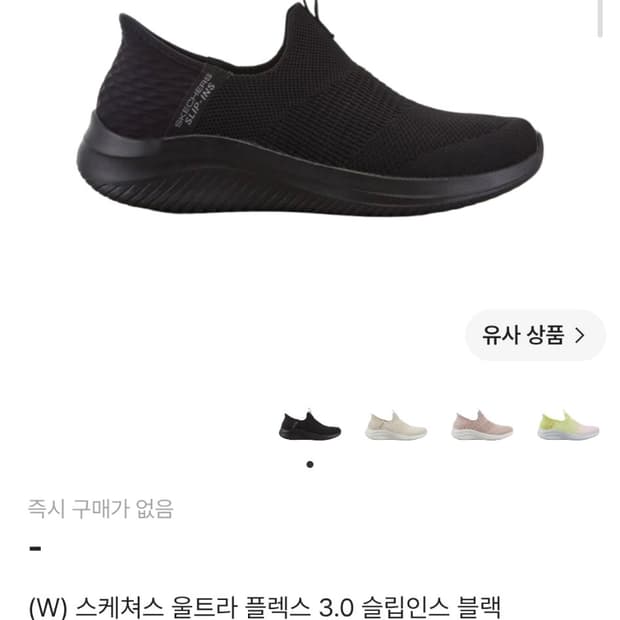 스케쳐스 울트라플렉스235(한번착용)