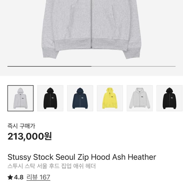 스투시 서울 후드집업 s