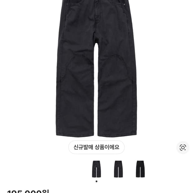 [3,구매] 폴리테루 플레임 팬츠