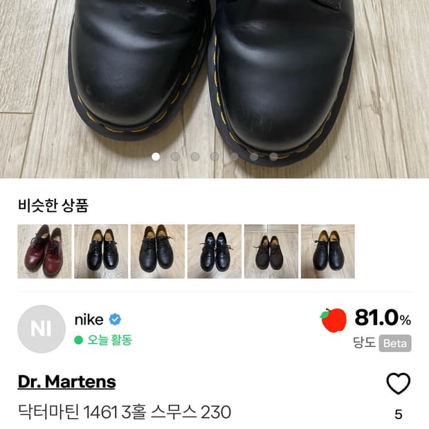 닥터마틴 1461 3홀 스무스 230