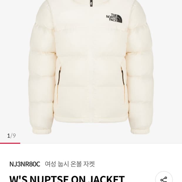 노스페이스 눕시 온볼 패딩