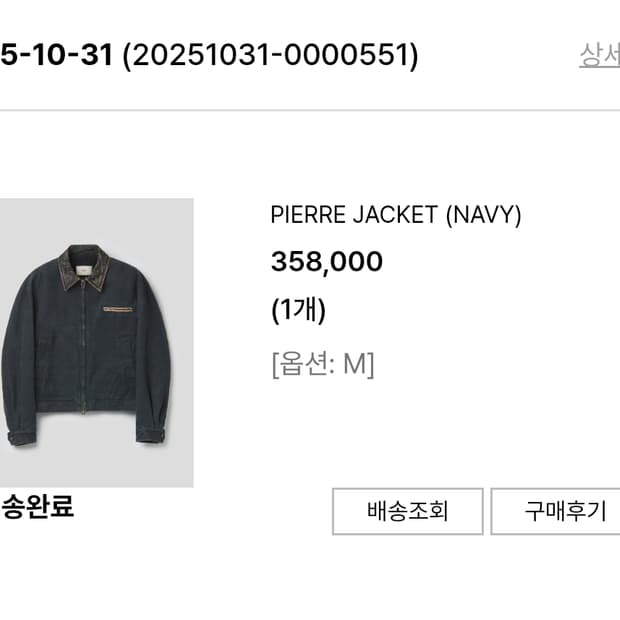 MMIC 워크자켓 네이비 M